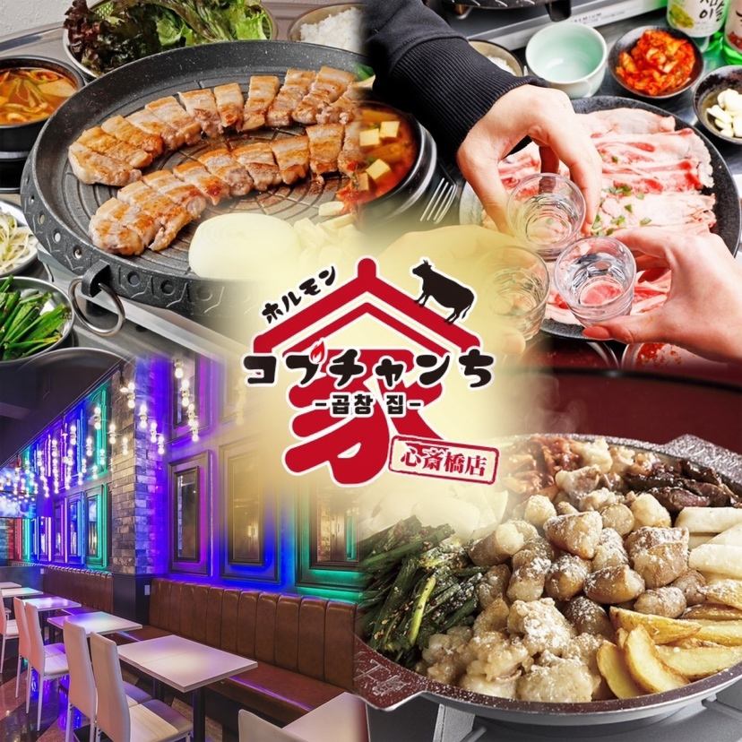 A very popular authentic Korean Gopchang specialty store! Enjoy exquisite Korean food in a luxurious lounge-style restaurant◎
