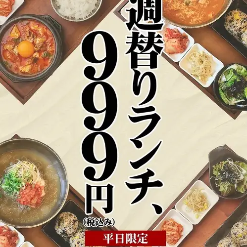◆Don't miss our weekly lunch specials, offering incredible value!◆