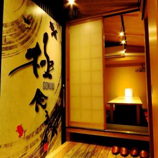 鹿児島の旨いを満喫するなら当店へ！【鹿児島/中央駅/郷土料理/ハイボール/個室/座敷/カウンター/接待/宴会/焼鳥/海鮮/肉/鍋/誕生日/記念日/貸切/飲み放題】