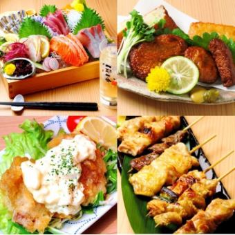 【名物満載】新鮮お刺身や串焼き、名物チキン南蛮など9品♪2H飲み放題付【極食うコース】4500円