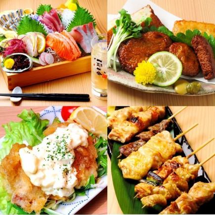 【ランチのネット予約】刺身や串焼き、チキン南蛮など9品♪2H飲み放題付【極食うコース】4000円