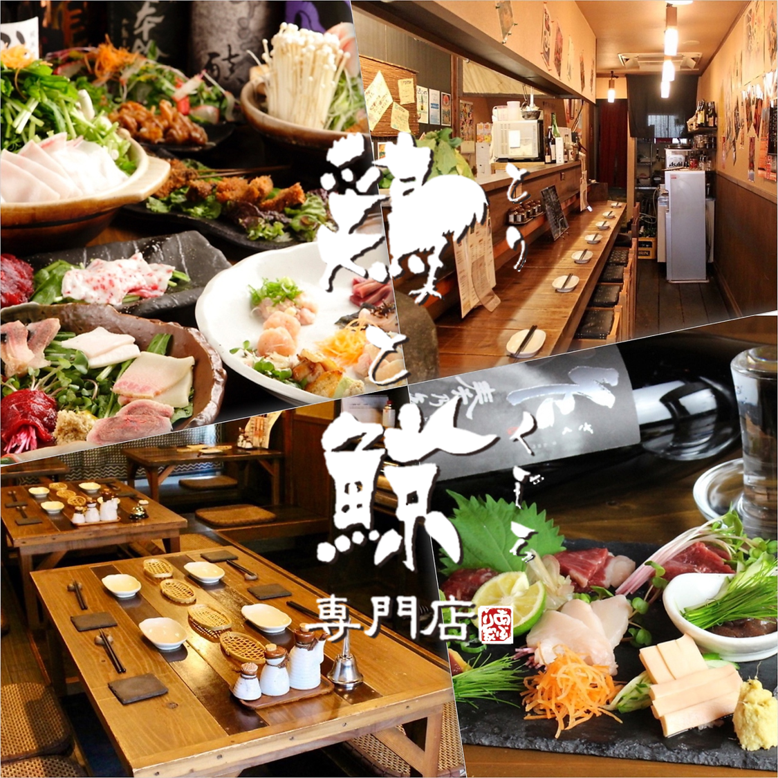 An izakaya that boasts fresh local chicken and rare whales in the morning ◎ There are also horse meat dishes that are comparable to specialty stores!