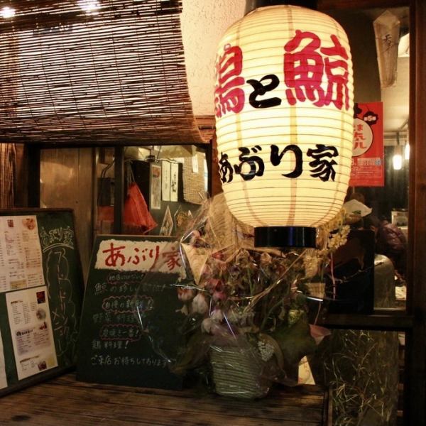 ≪A short walk from Kadomashi Station! ≫ Easy access about 1 minute walk from Kadomashi Station on the Keihan Main Line / Osaka Monorail! The lantern of "Chicken and Whale Aburiya" is a landmark ☆ Chicken, whale, horse meat, various in our shop You can enjoy the meat ◎ Please enjoy our proud gems! We accept reservations for various banquets per person!