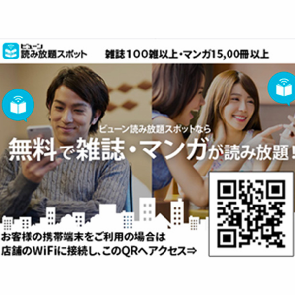 【話題の新作も楽しめる♪】涼しい個室で漫画読み放題！寝太郎吉祥寺店で快適時間！