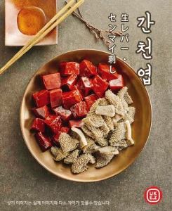 合法生肉！！！厚生省と新宿区の規格基準をクリアし提供認可いただきました。