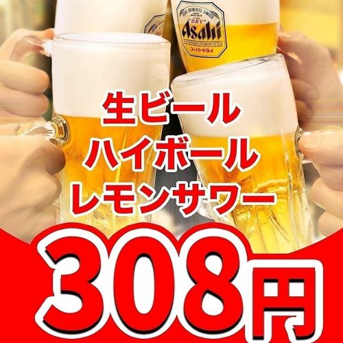 毎日ランチ～19時まで★ハッピーアワー開催中！