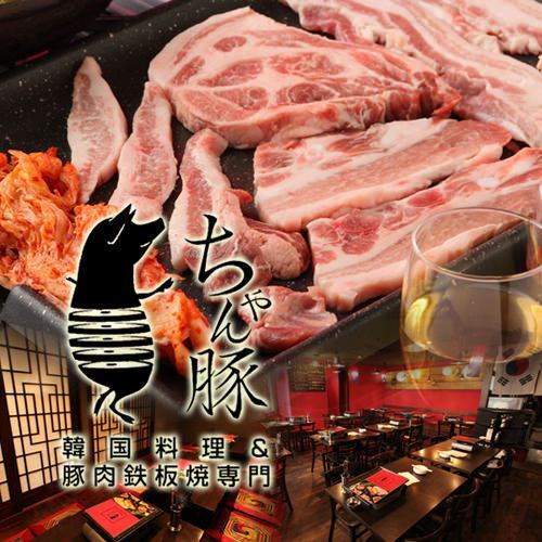 名物★特上生サムギョプサルや絶品チーズダッカルビなどが楽しめる本格韓国居酒屋♪