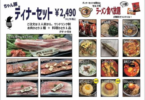 お得なディナーセット