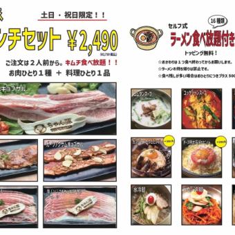 【ちゃん豚オリジナル】お得なランチセット！