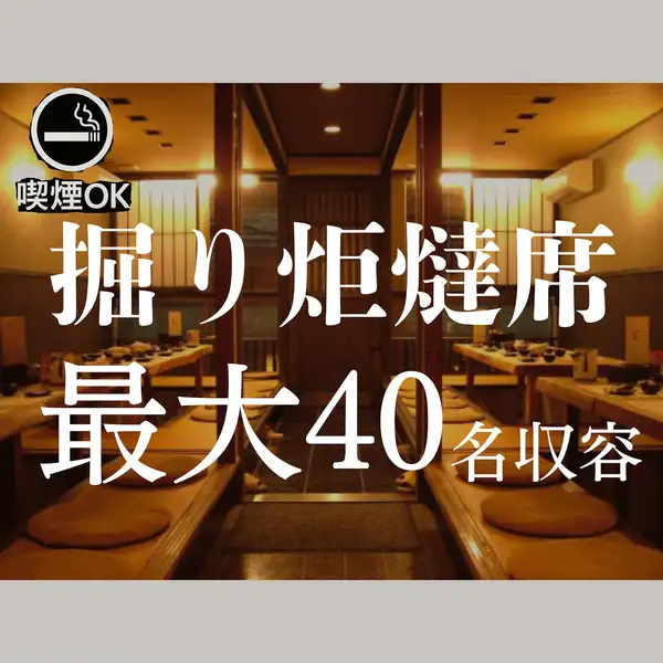 【宴会なら「旬」】大人数の宴会も旬におまかせ！豊富なコースと季節を彩る旬の内容にてご用意しております！サプライズなども事前のご予約にてご相談承りますので是非当店のご利用をお待ちしております！