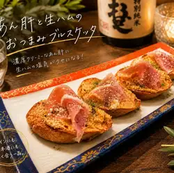 Monkfish liver and prosciutto bruschetta (4 pieces)
