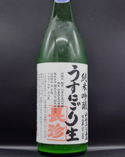 ５月９日（金）、メニューページ「本日のおすすめ」・「本日の刺身」・「おすすめ日本酒」を更新しました。
https://shikinoajiokada.owst.jp/blogs/3437890
是非、ご覧ください。
皆様のご来店お待ちしております。
#愛知県 #長珍酒造 #長珍 #長珍うすにごり生純米吟醸 
 #日本酒 #武蔵浦和日本酒 #和食 #武蔵浦和和食 #日本料理 #武蔵浦和日本料理 #出汁で日本酒を呑む #日本酒に合う肴 #映えない料理 #埼玉県 #さいたま市 #武蔵浦和 #四季の味岡田 #インボイス対応店