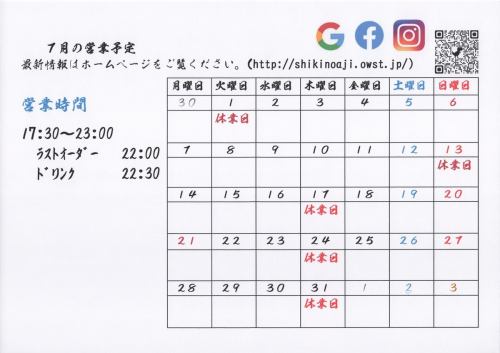 ７月１日（火）は休業日です。
明日以降の皆様のご来店お待ちしております。
https://shikinoajiokada.owst.jp/calendar
#和食 #武蔵浦和和食 #日本料理 #武蔵浦和日本料理 #刺身 #日本酒 #武蔵浦和日本酒 
#出汁で日本酒を呑む #日本酒に合う肴 #映えない料理 #埼玉県 #さいたま市 #武蔵浦和 
#四季の味岡田 #インボイス対応店 #休業日