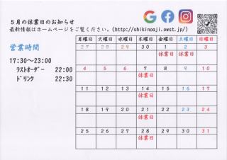 ４月２９日（水）の更新情報