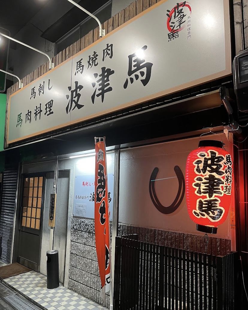 A restaurant where you can eat special dishes