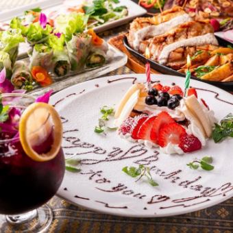 Surprise yourself with a plate with a message! [Birthday Course] 8 dishes total 4,500 yen tax included {Sunday-Thursday 2.5 hours♪}