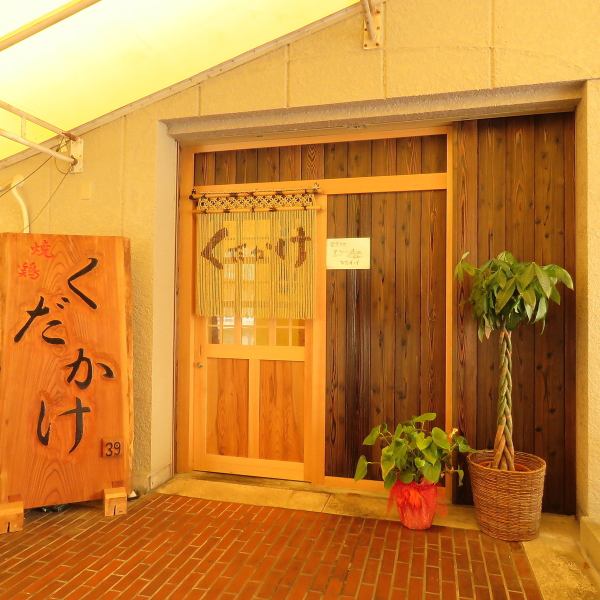 [Approximately a 3-minute walk from JR Kouhouji Station] Close to the station, so you can use it for a year-end party or a second party after work or a meal with friends.It is perfect for dates and girls' associations!