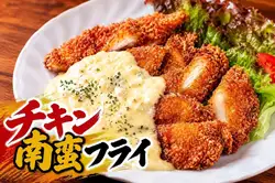 自家製チキン南蛮フライタルタル掛け