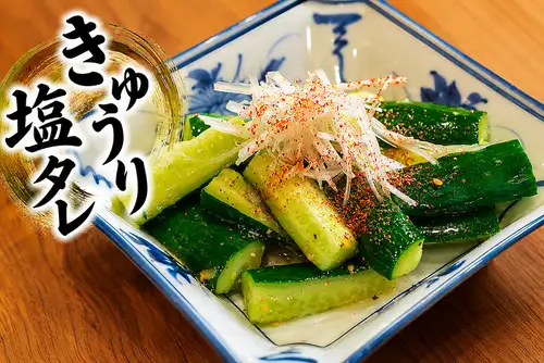 きゅうり塩だれ