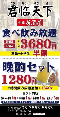 選べる楽しさ！「君臨天下」の絶品中華プラン
