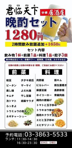 仕事終わりの至福！晩酌セット！