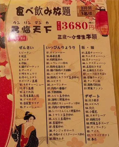 압도적 코스파!전 62종 뷔페 뷔페◎