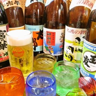 [Includes 1 drink] Feels like Okinawa ♪ Cost performance ◎ Seasonal recommended menu 8 items total 2000 yen (2 hours all-you-can-drink included 4000 yen)