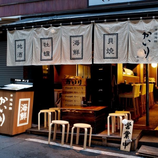 The only shrimp specialty store in Ebisu! For shrimp and large oysters, go to "Kairi"!