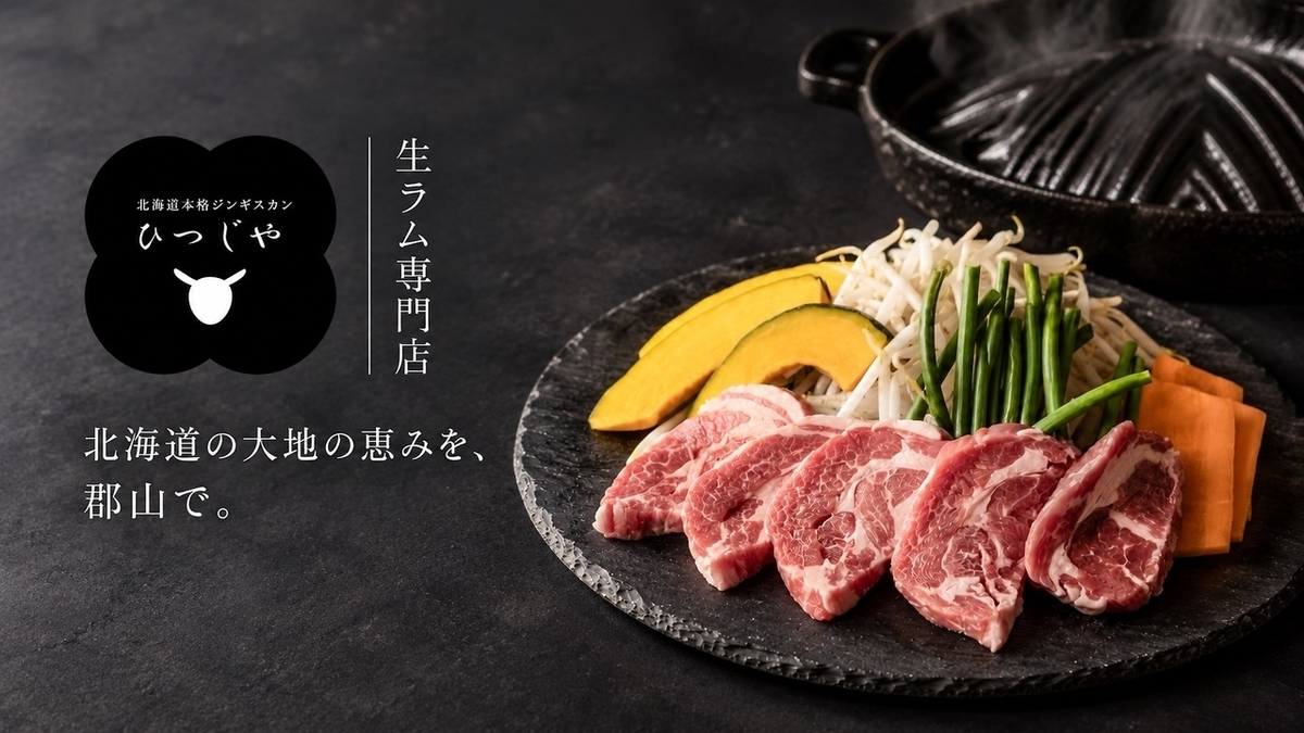 홋카이도에서 먹은 ''그 감동의 맛''을 코리야마에서.부위별 맛을 먹고 비교할 수 있습니다.