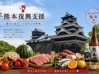 熊本县食材恢复支持套餐（共10道菜），含110分钟畅饮：¥8500 ⇒ ¥7500（9月和10月限时优惠）