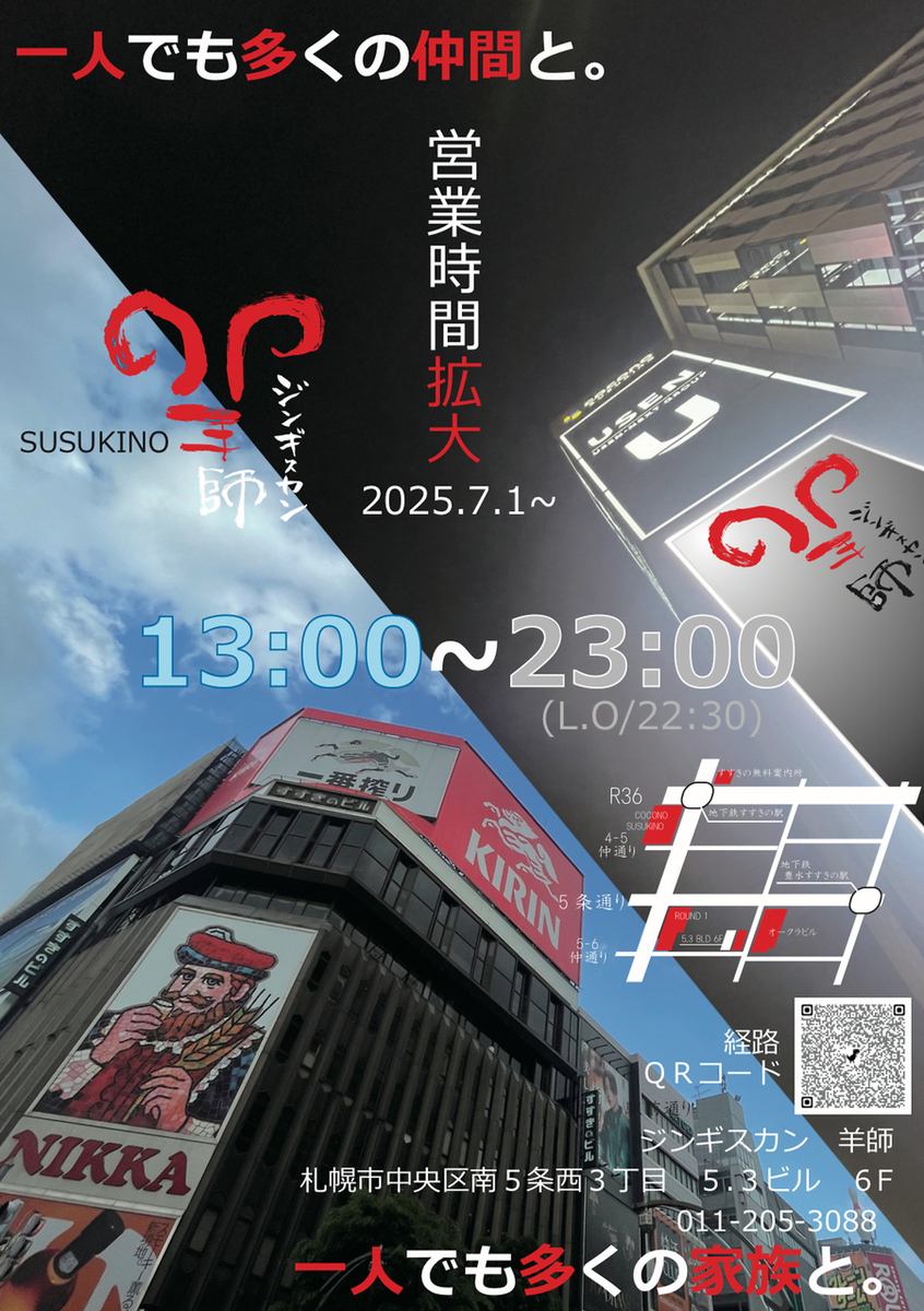 厳選した生ラム肉を羊師特製鍋で。お洒落なカウンター個室もあります。