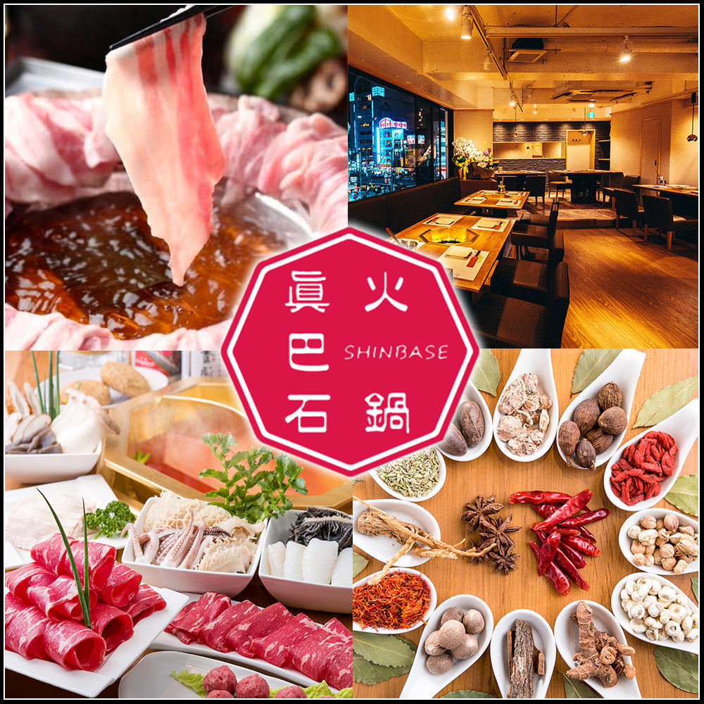 眞巴石 シンバセイ 渋谷店 公式