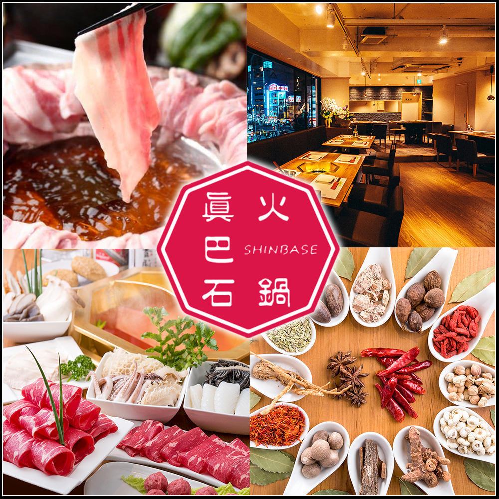 Close to Shibuya Station! Enjoy authentic Sichuan flavors! Medicinal hot pot course with all-you-can-drink from 3,200 yen!
