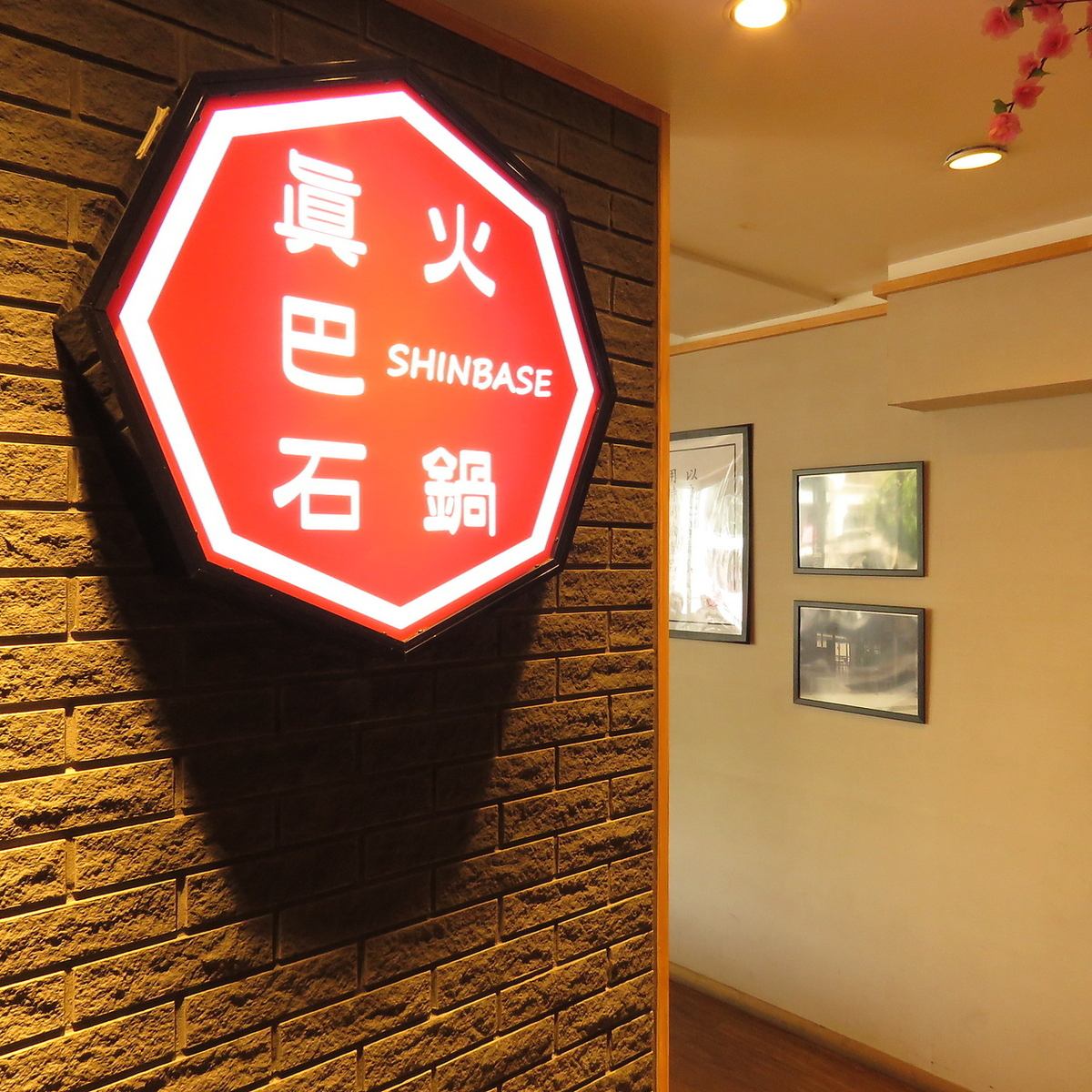 5 minutes walk from Shibuya Station! Enjoy the authentic Sichuan flavor! All-you-can-drink courses available ◎