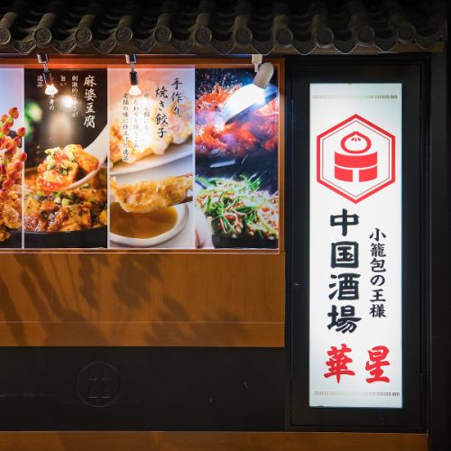 京都駅からすぐ近く！