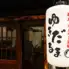 焼肉ホルモン酒場 ゆきだるま