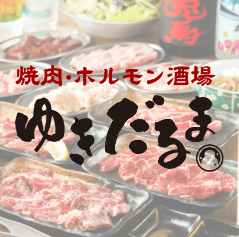 2024年2月Newオープン!リーズナブルに質の良いお肉をご提供!半個室席も完備☆
