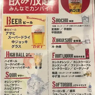 【単品2時間飲み放題コース】2500円(税込)