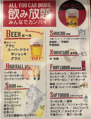 【単品2時間飲み放題コース】2500円(税込)