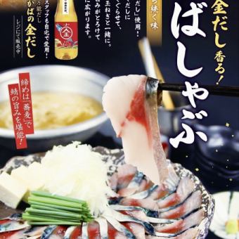 [Selectable Hot Pot] 6,500 yen course with 10 dishes and 2 hours of all-you-can-drink