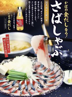 【선택할 수 있는 냄비】6500엔 코스 전 10품+2h 음료 무제한 포함