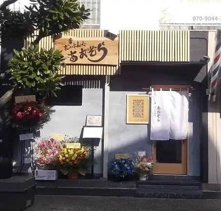 한큐 무고 노소 역에서 도보 2 분의 좋은 입지.회사 귀국이나 소규모 인원에서의 모임, 접대에도 이용하실 수 있습니다.