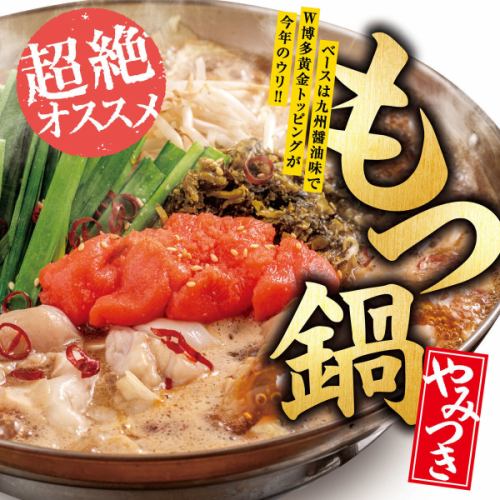 冬の定番！おススメ鍋料理