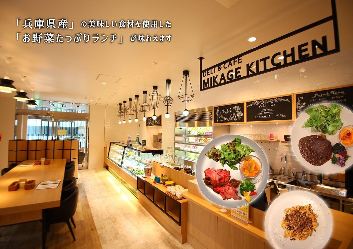 You can enjoy a lunch with plenty of vegetables that are particular about delicious ingredients from Hyogo prefecture!