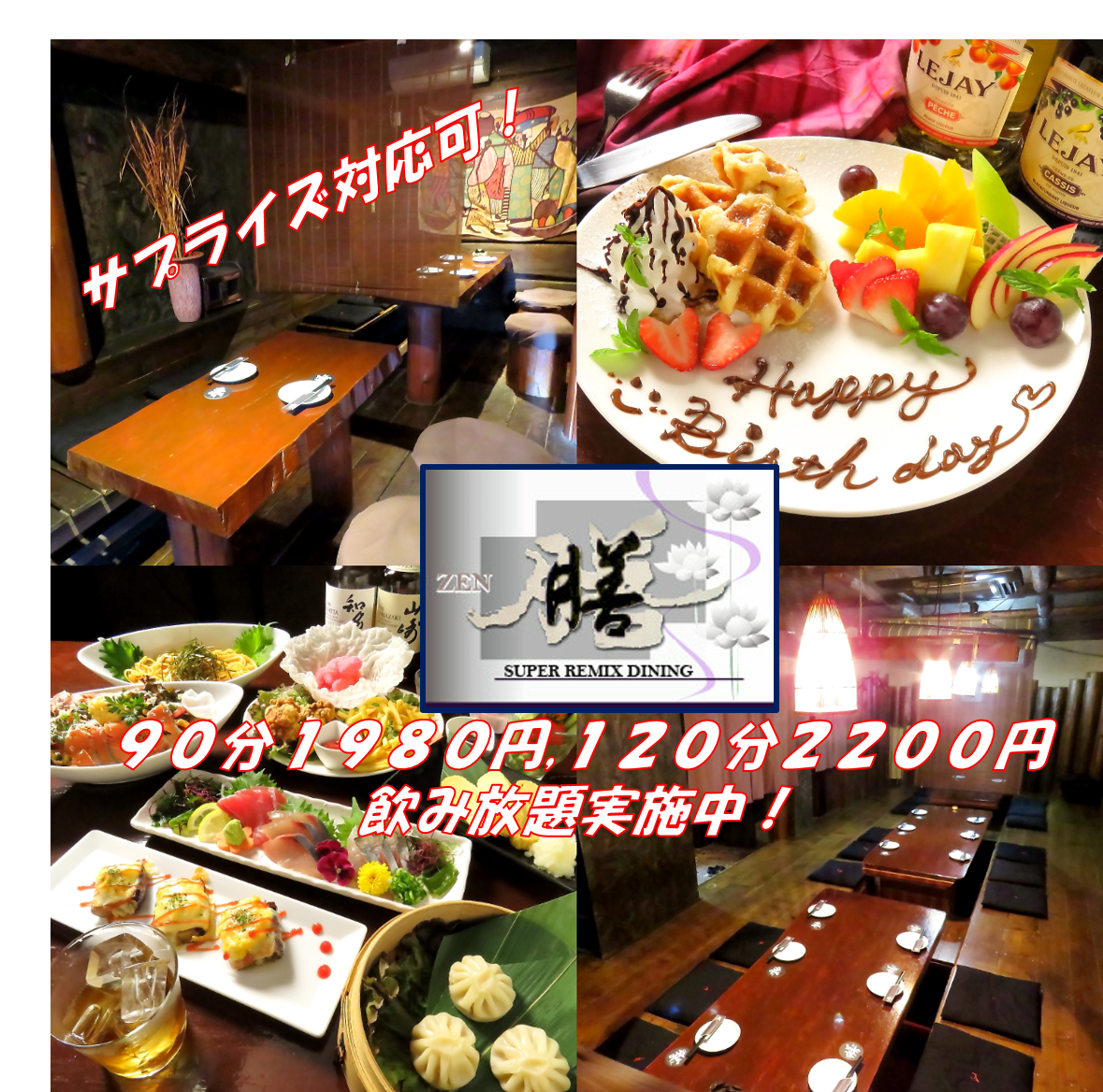 All-you-can-drink is OK on the day! Fashionable dining where you can enjoy various dishes regardless of genre ♪