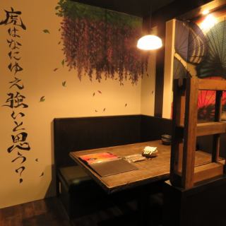 We have a private table room that can accommodate 2 to 4 people.We will provide a space where customers can relax and relax.It is ideal not only for regular meals, but also for girls-only gatherings and dinners on the way home from work.Our shop is just a short walk from Karasuma station and has excellent access.Please use the night time ♪