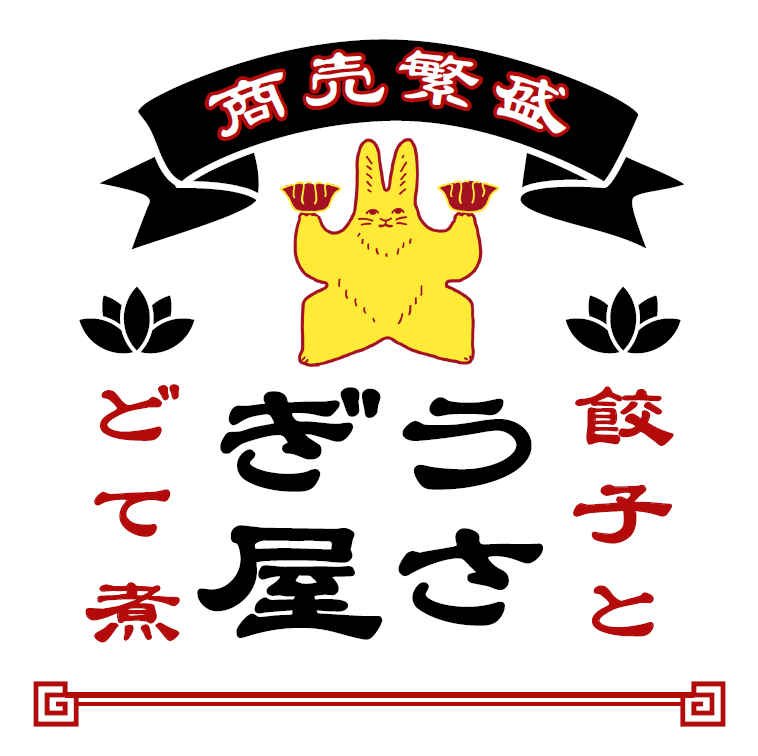 仲間とワイワイ楽しむ、餃子＆どて煮で心もお腹も満たされる夜！