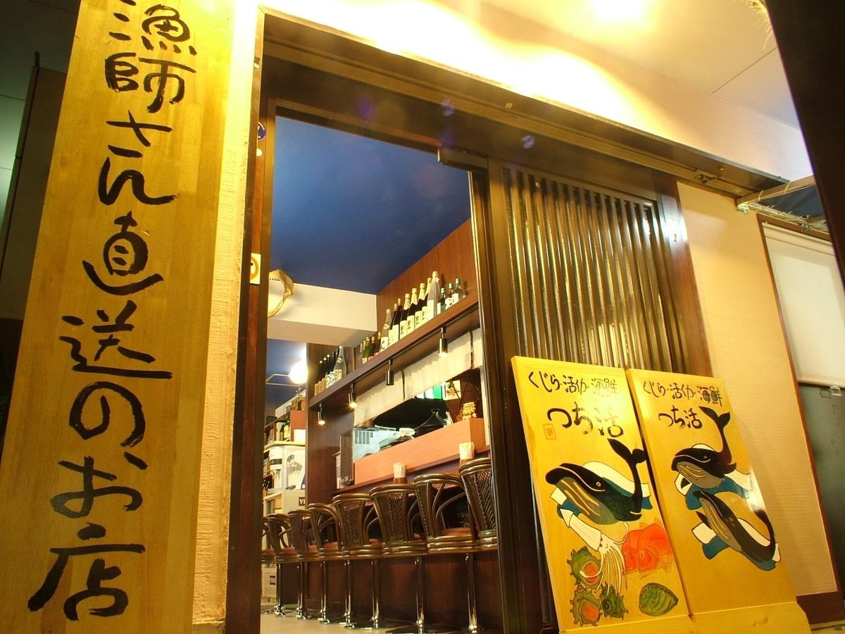 Hidden fish restaurant in Higashijujo! Luxurious arrangement of seasonal fish.