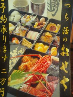 All handmade! Reservations for Osechi are available until 29th.