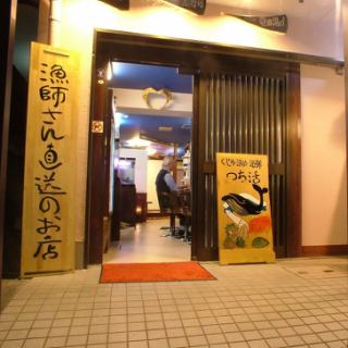 "Tsuchikatsu" is a 45-second walk from Higashijujo. *Please note that customers with children under 3 years old will not be eligible for points.